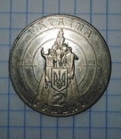 2 гривні 1998 р. 80-річчя бою під Крутами, фото №4
