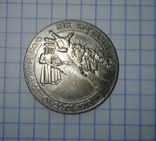 2 гривні 1998 р. 80-річчя бою під Крутами, фото №2