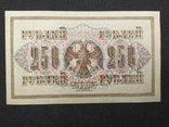 1917 250 рублей АБ-184 Шипов-Гусев, фото №3