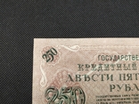 1917 250 рублей АБ-184 Шипов-Гусев, фото №6