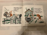1927 Авангард Пожар Кошкиного Дома Первое издание, фото №8