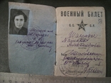 6F41 Военный билет СССР, 1938 год. На женщину, сестра милосердия, фото №3