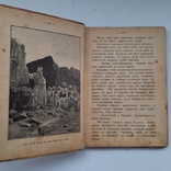 1902 г. Путешествие по Индии - 40 иллюстраций, фото №6