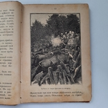 1902 г. Путешествие по Индии - 40 иллюстраций, фото №8