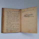 1902 г. Путешествие по Индии - 40 иллюстраций, фото №13