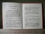 6F85 Удостоверение к знаку Отличник социалистического соревнования 1954, фото №5