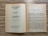 1967 Т. Г. Шевченко французькою мовою Тираж 500 Бібліографічний примірник, фото №5
