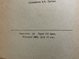 1967 Т. Г. Шевченко французькою мовою Тираж 500 Бібліографічний примірник, фото №6