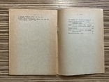 1967 Т. Г. Шевченко французькою мовою Тираж 500 Бібліографічний примірник, фото №7
