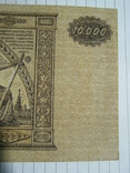10 000 рублей 1919 года ( Юг России)., фото №6