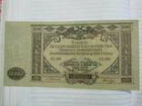 10 000 рублей 1919 года ( Юг России)., фото №7