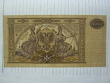 10 000 рублей 1919 года ( Юг России)., фото №12