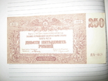 250 рублей 1920 года ( Юг России)., фото №2