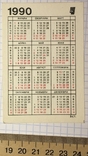 Календар автомобіля Дейзенберга, 1933 / Болгарія, автомобіль, 1990, фото №5