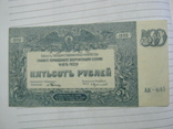 500 рублей 1920 года (Юг России)., фото №7