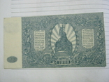 500 рублей 1920 года (Юг России)., фото №10