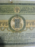 3 рубля 1918 года - серия ЛБ ( Ростов )., фото №10