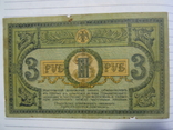 3 рубля 1918 года - серия ЛБ ( Ростов )., фото №13