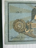 5 рублей 1918 года , серия АМ ( Ростов )., фото №5