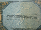 5 рублей 1918 года , серия АМ ( Ростов )., фото №10