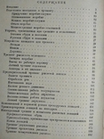 Тренинг и испытания рысистых лошадей 1952 год, фото №8