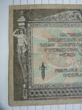 25 рублей 1918 года ( Ростов) - серия АЛ.., фото №13