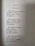 Собрание сочинений 1-2 том Никитин, фото №12