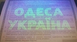 Облігація 100 гривень Одеса УФ, ВЗ, 1997 друк в Канаді, фото №2