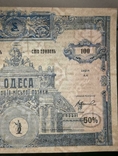 Облігація 100 гривень Одеса УФ, ВЗ, 1997 друк в Канаді, фото №4