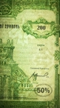 Облігація 200 гривень Одеса УФ, ВЗ, 1997 друк в Канаді, фото №5