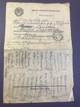 Воинское письмо с фронта 1944г., фото №2