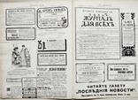  Сатирикон №30 1908 И. Билибин Ре-Ми Мисс Юнгер Радаков Саша Черный Куприн Аверченко Кодак, фото №9