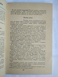 Филателия. Владинец Н.И, фото №8