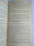 Шахматная филателия. Каталог-справочник. Войшко В. 1984, photo number 8