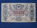 1000 рублей 1919 года , серия АХ ,,Поход на Москву"( Ростов)., фото №2
