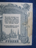 1000 рублей 1919 года , серия АХ ,,Поход на Москву"( Ростов)., фото №9