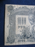 1000 рублей 1919 года , серия АХ ,,Поход на Москву"( Ростов)., фото №11