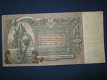 5000 рублей 1919 года , серия ЧБ ,,Поход на Москву"( Ростов)., фото №3