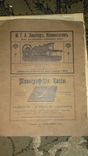 Печатное искусство 1902р., фото №7
