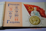Зошит СРСР, 1960, фото №2