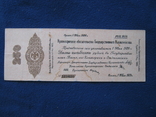 250 рублей 1919 года (Государственное казначейство, Омск)., фото №2