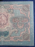 5000 рублей 1919 года ,серия ВК ( Чихиржин )., фото №11