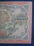 10000 рублей 1919 года ,серия АО ( Федулеев)., фото №5