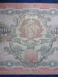 10000 рублей 1919 года ,серия АО ( Федулеев)., фото №12