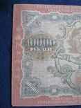 10000 рублей 1919 года ,серия АО ( Федулеев)., фото №13