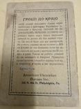 "Добрі поради для українців".1927р. Філадельфія., фото №3