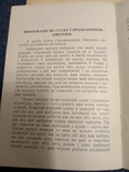 "Добрі поради для українців".1927р. Філадельфія., фото №8