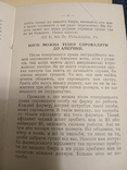 "Добрі поради для українців".1927р. Філадельфія., фото №9