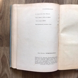  Книга Аста Нильсен "Безмолвная муза" 1971 г, фото №9