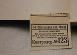 Итоги шестидесятилетних работ И.В. Мичурин Сельхозогиз РСФСР 1934 г., фото №6